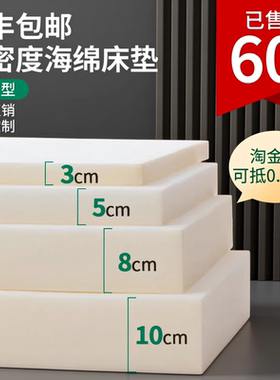 90x150cm海绵床垫学生宿舍 2m高密度海绵床垫子单人2米高硬回弹60