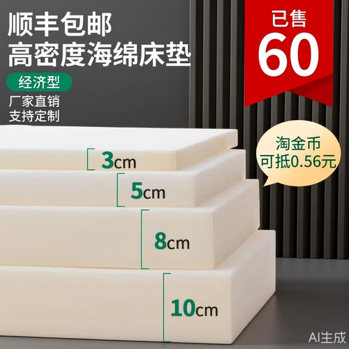 顺丰包邮高密度海绵床垫