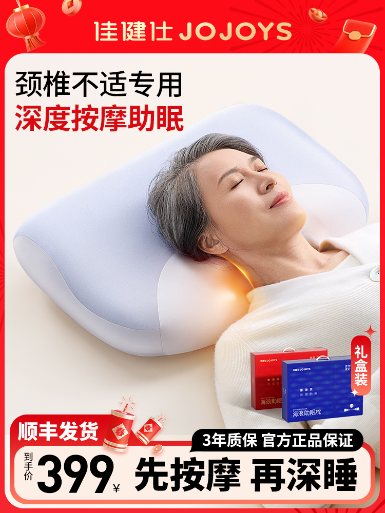 健实波助眠枕颈椎按摩器家用多功能颈部按摩器肩颈按摩枕