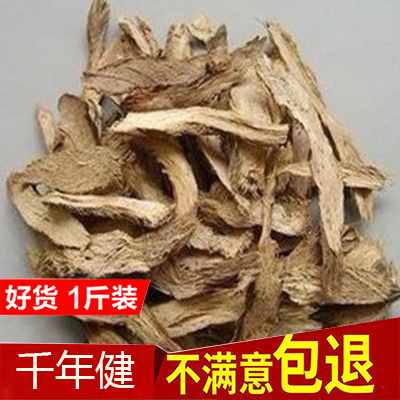 中药材千年健 正品新货千年见 一包针 千颗针千年健片粉500克包邮