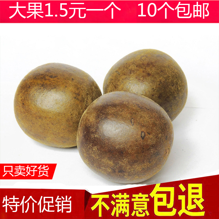 农家罗汉果新货广西野生散装包邮