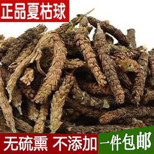 夏枯球500克包邮中药材野生夏枯球 夏枯球种子 夏茹草 夏枯草新货