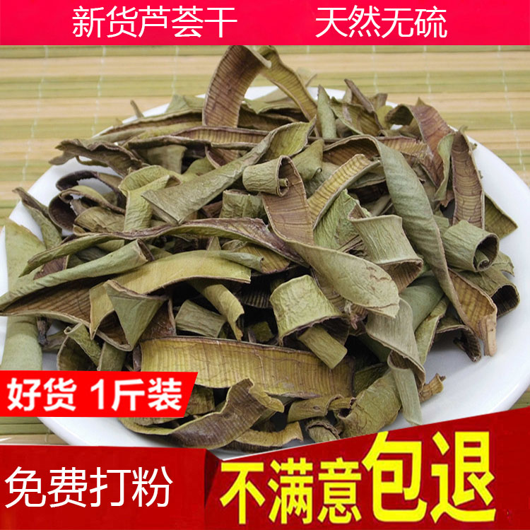 芦荟干茶 天然芦荟干泡茶 正品特级芦荟花茶叶片芦荟茶500克 散装