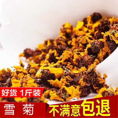 野生昆仑山新疆散装花茶500g包邮