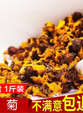 野生昆仑山新疆散装花茶500g包邮