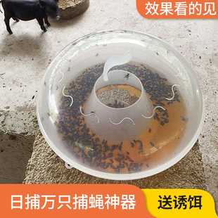 苍蝇克星商用强力驱赶去杀补蝇灭蝇神器捕蝇器笼一扫光猪场养殖场