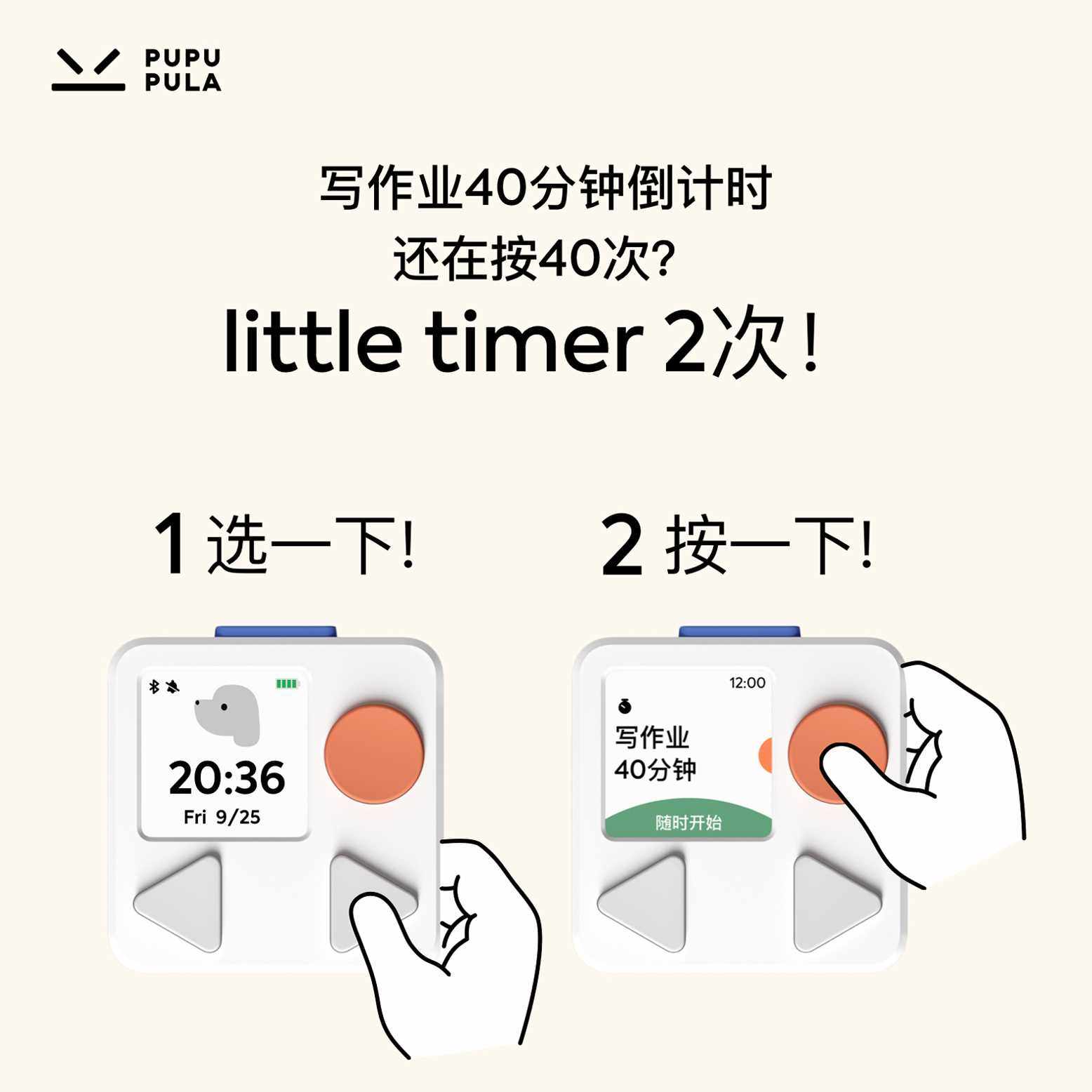 pupupula智能计时器闹钟便携儿童学生时间管理定时器简约数字现代