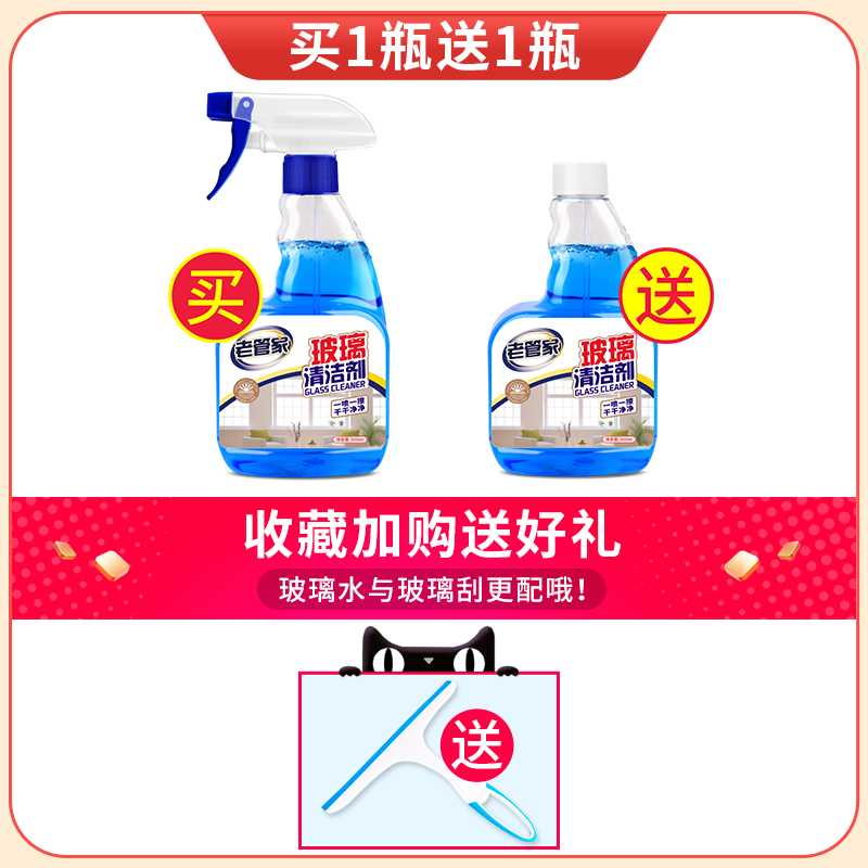 玻璃水清洁剂家用擦窗强力去污除垢洗窗户浴室镜子专用清洗剂神器