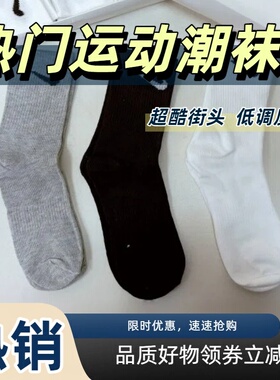 BLH-大牌纯棉袜子黑白灰长筒中筒短袜均码三双礼盒装
