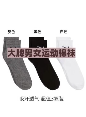 NM-大牌纯棉袜子黑白灰长筒中筒短袜均码三双礼盒装