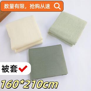 210cm学生宿舍单人床家用被罩外贸尾单 纯棉被套160 特价 处理