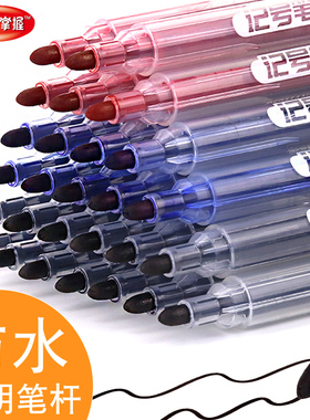 掌握记号笔黑色粗头大容量马克笔勾线笔油性笔防水不易掉色大头笔透明笔杆批发速干签到笔海报笔彩色