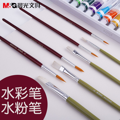 晨光lbh97804用品水粉画笔