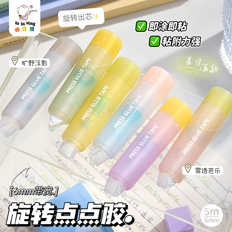 创意旋转点点胶双面胶手账胶带