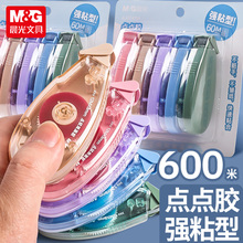 晨光两色12m点点胶学生用高粘度修正带式涂改带形点状双面胶少女心手账贴纸套装专用胶带手帐工具素材大容量