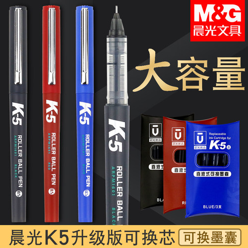 可换墨囊1直液式走珠笔M＆G/晨光
