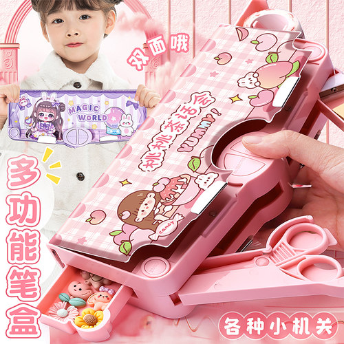 多功能文具盒2026年新款女孩简约幼儿园笔盒儿童男孩酷铅笔盒一年级小学生双层塑料卡通款可爱文具盒女ins风 - 封面