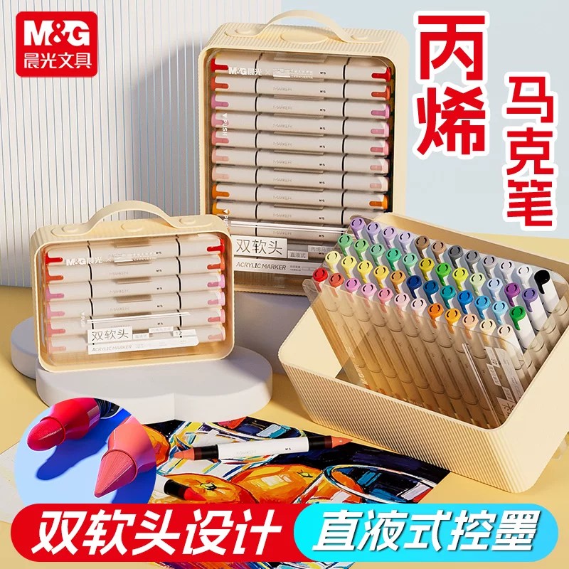 晨光丙烯马克笔不透色可叠色图片