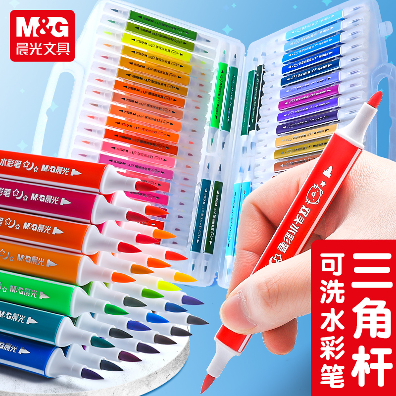 晨光软头水彩笔小学生儿童无毒大容量24色可水洗双头绘画12/36/48画笔套装幼儿园学生专用美术画画彩色笔涂鸦