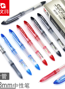 晨光中性笔0.38mm黑色全针管签字笔财务笔教师红水笔芯简约学生用办公文具用品批发GP1212