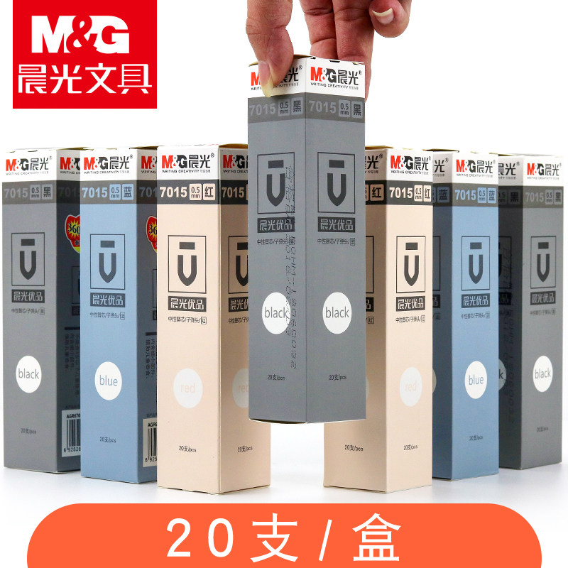 晨光7015优品笔芯学生中性笔替芯0.5黑色子弹头考试办公水笔芯