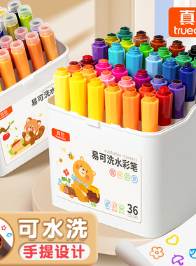 真彩易可洗印章水彩笔24色儿童可水洗无毒幼儿园小学生专用12色36画画笔套装彩色水溶性宝宝用涂色笔美术绘画