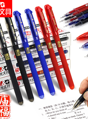 晨光孔庙中性笔考试专用笔学生用0.5MM碳素黑蓝红色水性签字水笔芯心圆珠笔全针管初中生文具用品批发