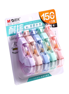 晨光修正带实惠装正品顺滑900米