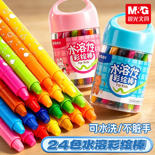 晨光桶装旋彩棒油画棒儿童蜡笔不脏手水溶性可水洗炫彩旋转蜡笔小学生幼儿园画画笔大容量24色12色不粘手丝滑