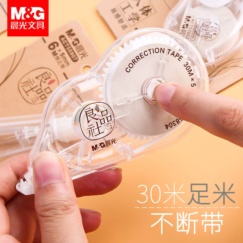 晨光文具良品社修正带超萌可爱小清新涂改带女生初高中小学生用改正带便携实惠装改错带透明膜不易断带免运费,文具电教/文化用品/商务用品,修正带,淘宝优惠券,粉丝福利购,淘宝优惠卷