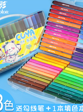 真彩水彩笔套装36色幼儿园儿童小学生用绘画画笔48色宝宝涂鸦初学者安全可水洗硬头手绘彩笔24色专用美术用品