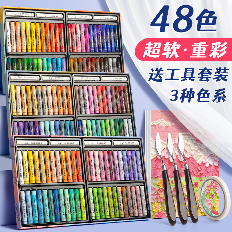 咔巴熊超软重彩油画棒软性蜡笔图片