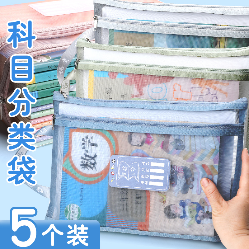学科科目分类文件袋拉链式双层