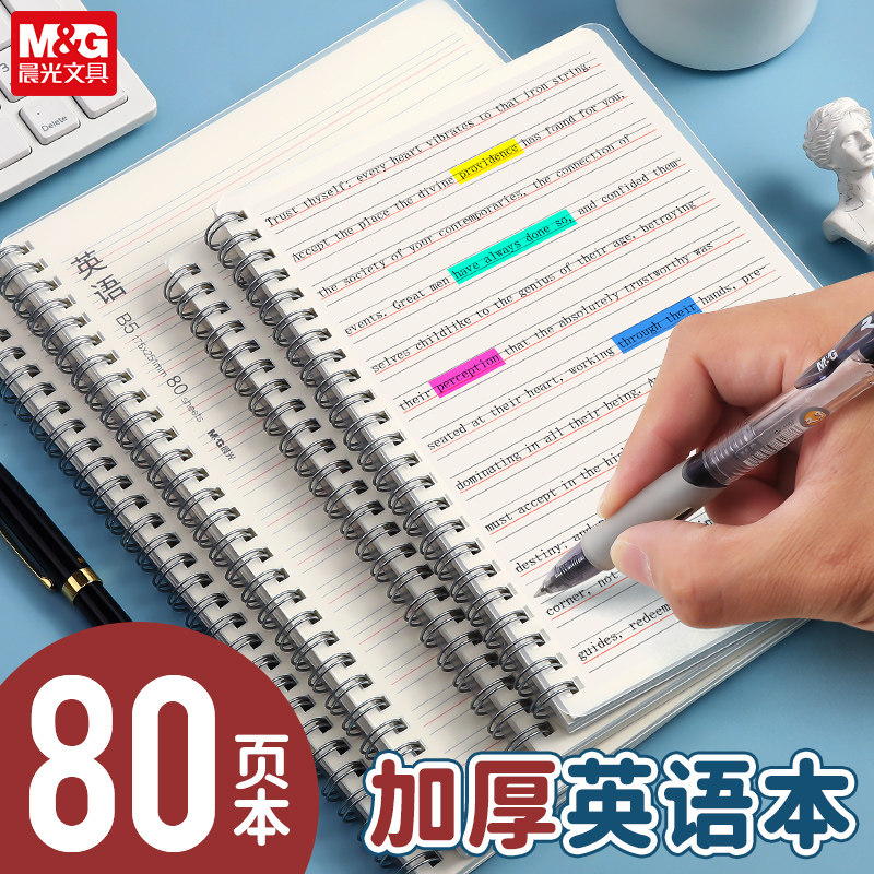 晨光本味金属双线圈英语本B5英文图片