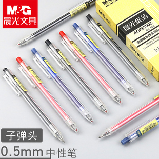 晨光优品中性笔AGP87902按动中性笔0.5mm透明杆签字笔韩国小清新学生教师专用红笔考试碳素笔水性笔文具批发