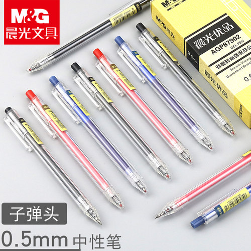 晨光优品中性笔按动韩国小清新