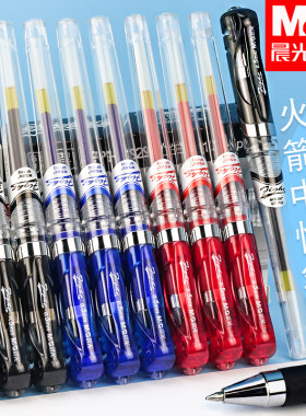 晨光中性笔gp-1112火箭粗杆