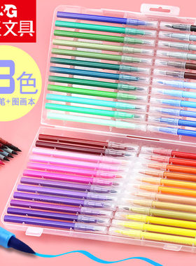 晨光水彩笔软头可水洗画笔初学者