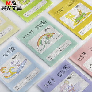 晨光田字格本作业本子拼音生字数学小学生语文练习幼儿园1-2年级