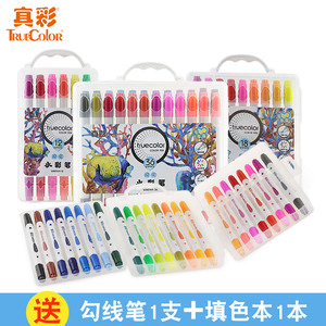 包邮真彩12/24/36色粗细两用学生儿童彩色笔 双头水彩笔 礼盒装