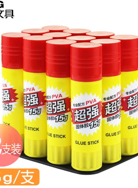 【12支装】晨光文具15g固体胶ASG97154办公用品 固体胶 学生固体胶棒