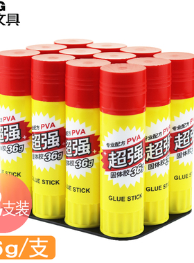 【12支装】晨光固体胶棒ASG97156大号36克固体胶办公用品文具