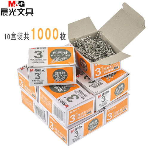 晨光文具回形针办公用品ABS91696