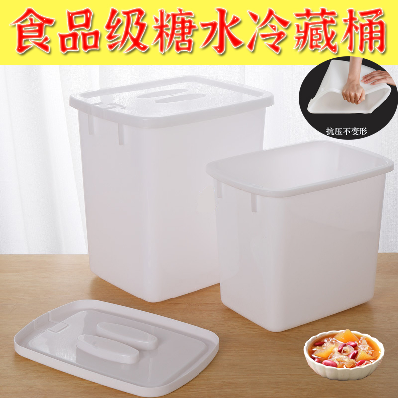 大容量塑料带盖糖水桶食品级白色