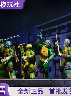 【定金预售】NECA 忍者神龟2012动画版7寸可动模型手办正版54564