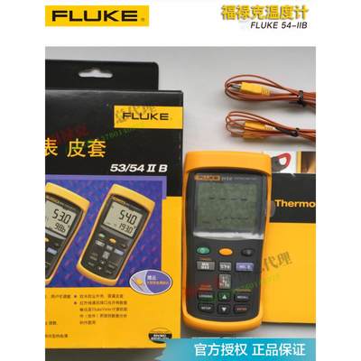 FLUKE F51-II/F52-II/F53-IIB/F54-IIB温度计F52-2/F53-2B/F54-2B