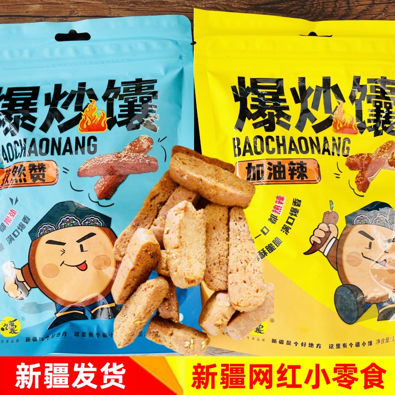 新疆特产网红零食疆小馕爆炒馕饼