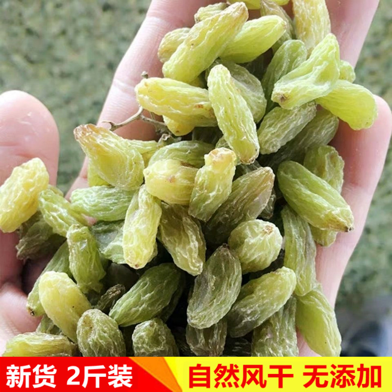 新疆特产绿宝石葡萄干自然风干无添加吐鲁番无核无籽提子干果新货