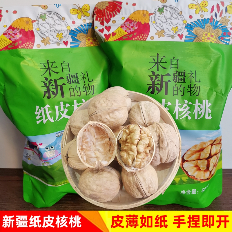 新疆纸皮核桃手捏即开无需夹子