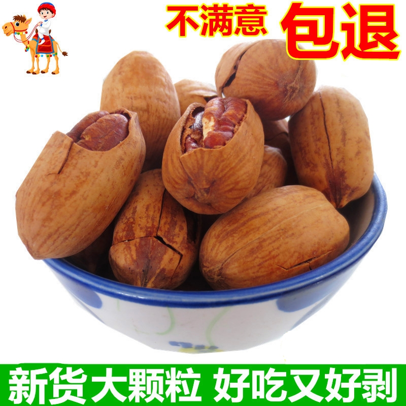 奶油味碧根果500g新货手剥长寿果新疆特产山核桃坚果干果零食包邮
